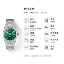 Load image into Gallery viewer, Tissot PRX Green Dial Silver Steel Strap Watch for Men - T137.410.33.091.00