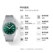 Load image into Gallery viewer, Tissot PRX Green Dial Silver Steel Strap Watch for Men - T137.410.33.091.00