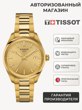 Load image into Gallery viewer, Tissot PR 100 Gold Dial Gold Steel Strap Watch for Women - T150.210.33.021.00